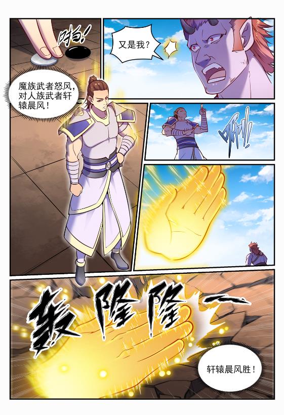 第644话 小紫河剑阵14