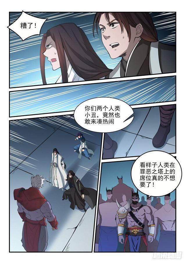 第257话 一触即发6