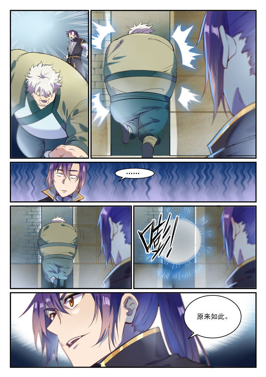 第852话 金钱巷10