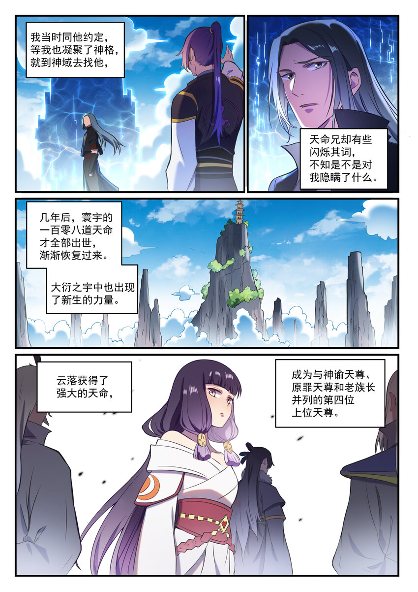第827话 双喜临门10