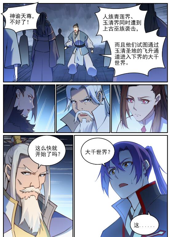 第699话 受制於人15