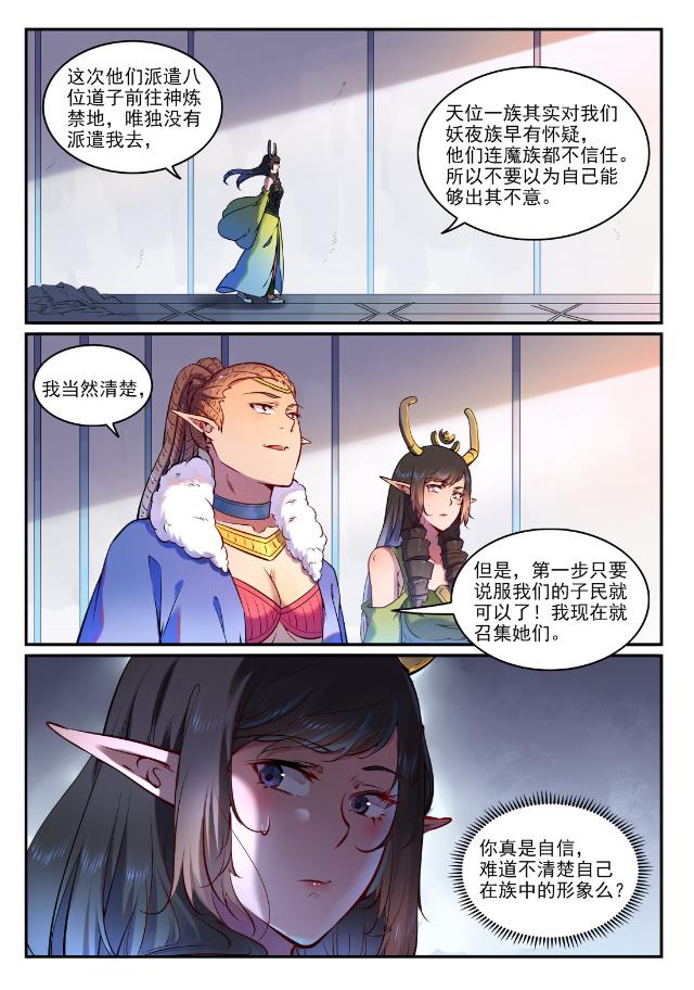 第759话 开战序幕3
