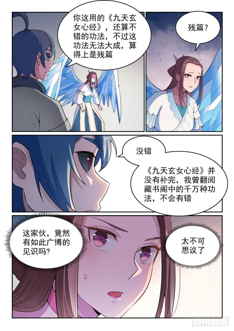第477话 踏入真绝路4