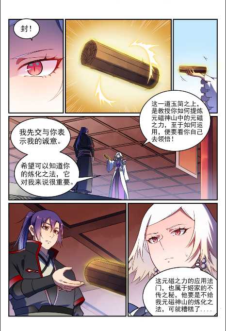 第592话 互通有无10