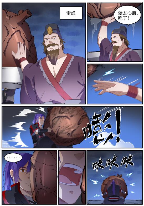第725话 肥肉厚酒12
