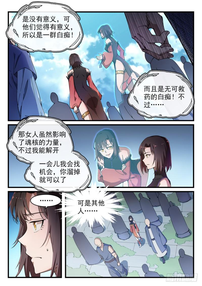 第439话 以屍作饵1