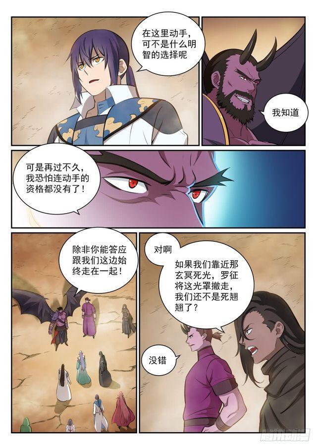 第289话 魑魅魍魉2