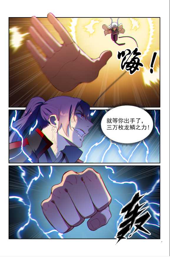 第591话 节节攀升10