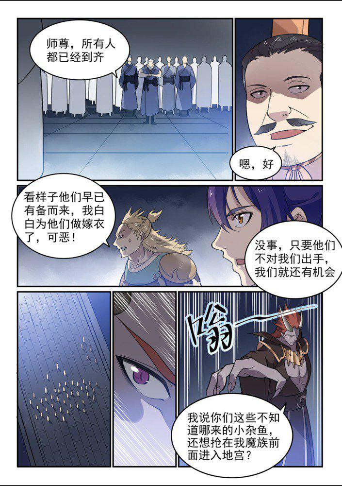 第543话 爲人作嫁9