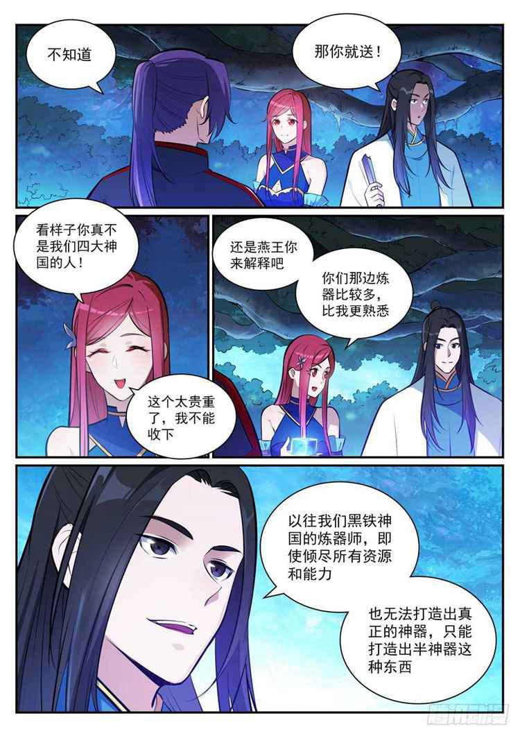 第404话 以物易物2