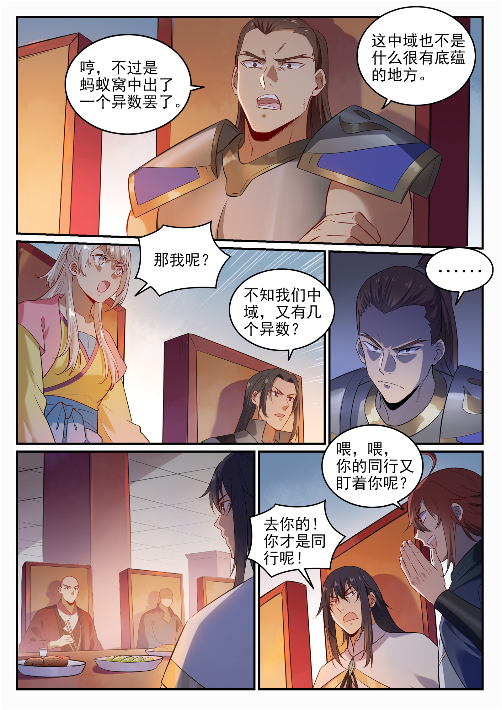 第707话 班师振旅13
