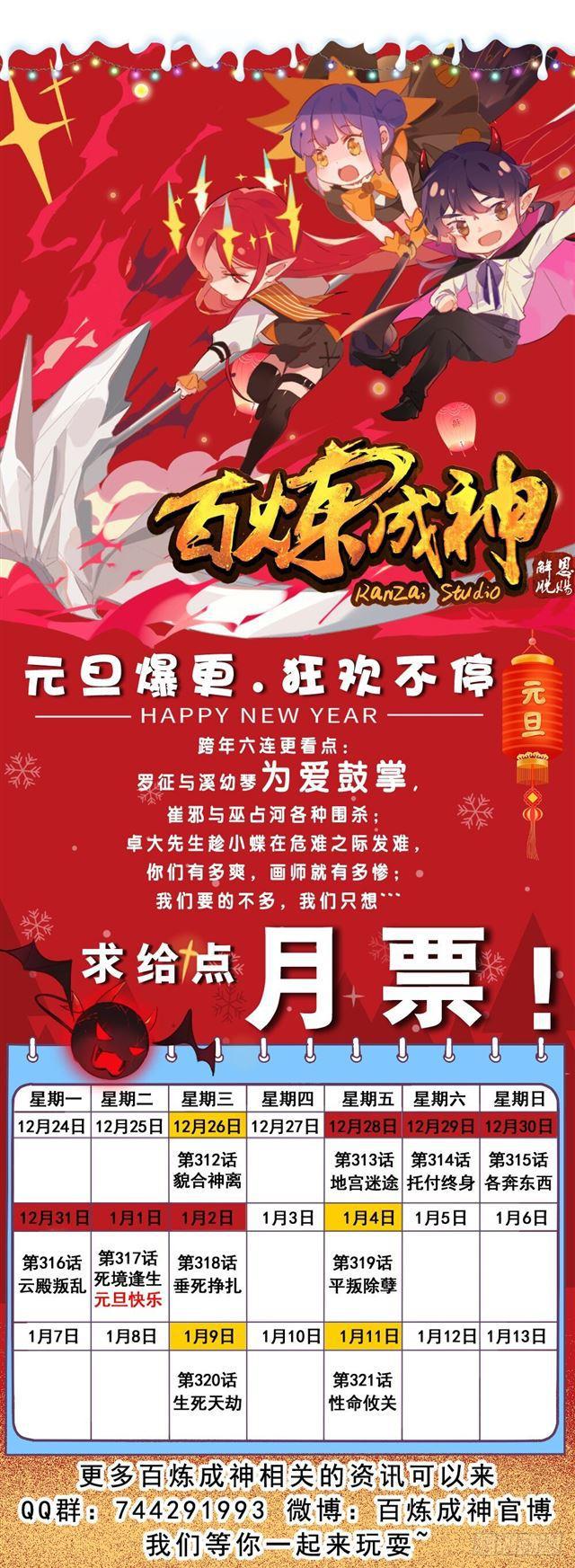第313话 地宫迷途16