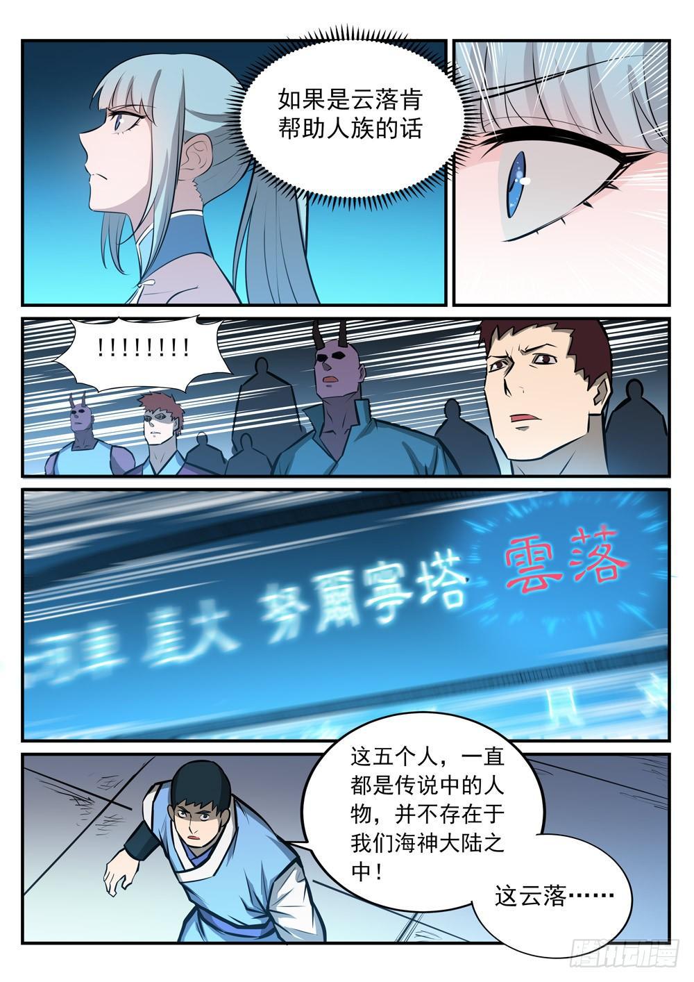 第244话 深不可测13