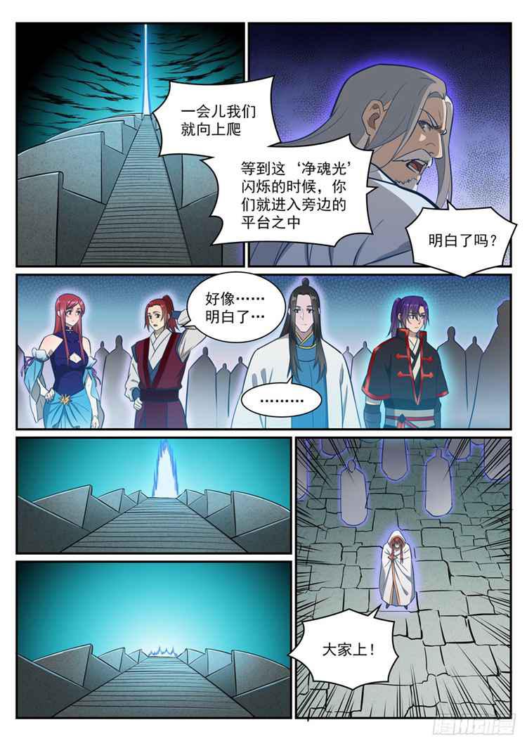第424话 墓园机关6