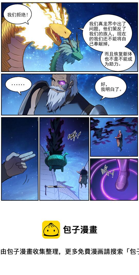 第758话 灵魂封针1