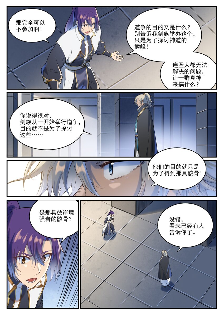 第940话 幕後原因14
