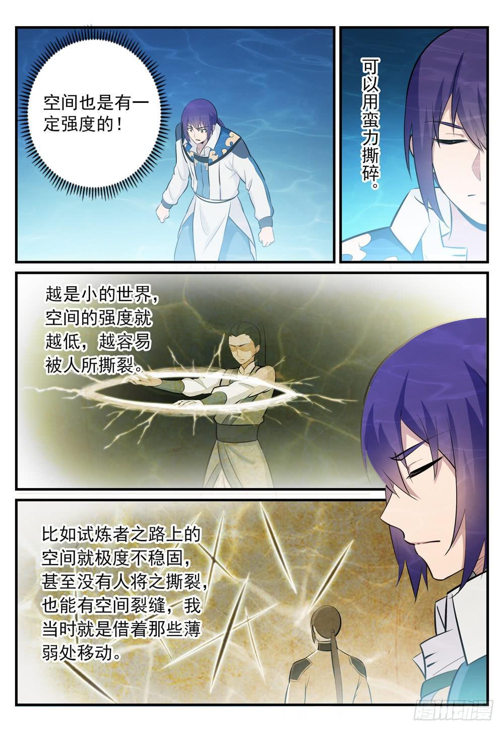 第246话 如鱼得水1