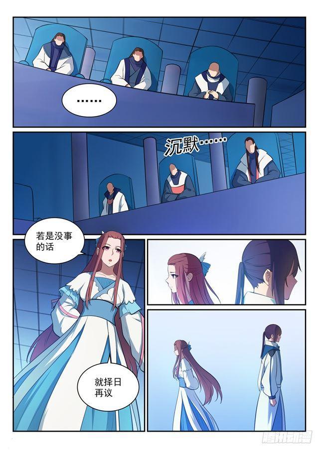 第328话 昭然若揭14