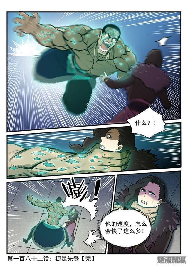 第182话 捷足先登16