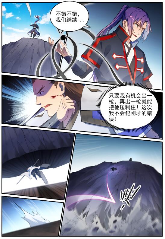 第680话 水来土掩11