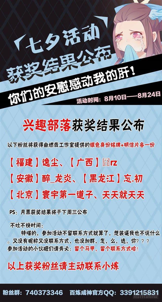 第269话 赶尽杀绝16