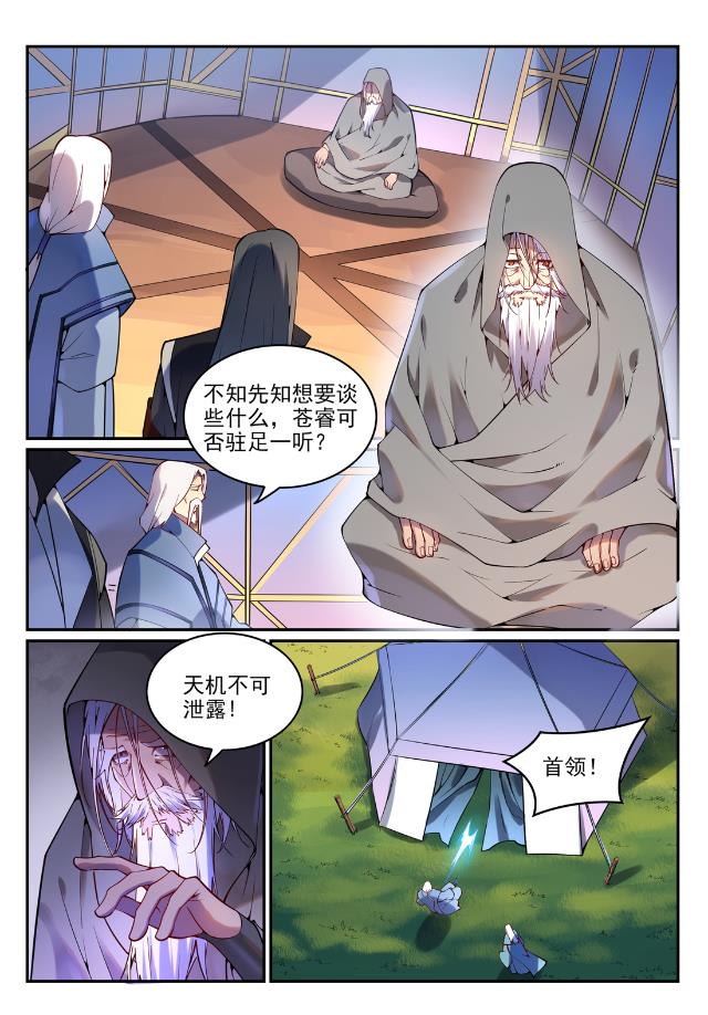 第753话 委重投艰4