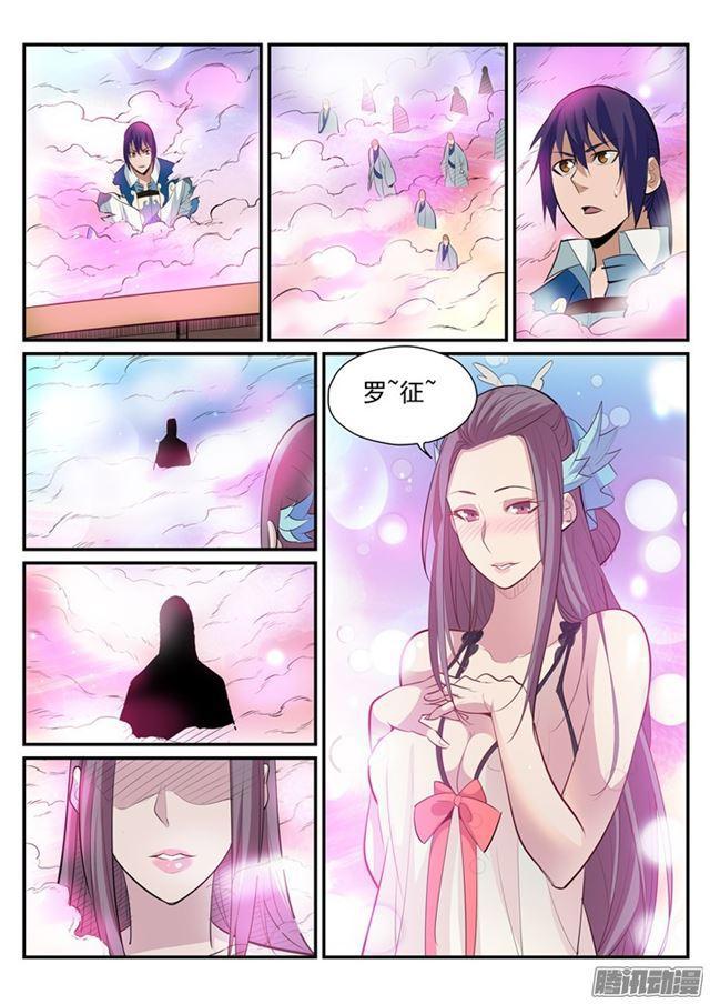 第193话 以技服人6