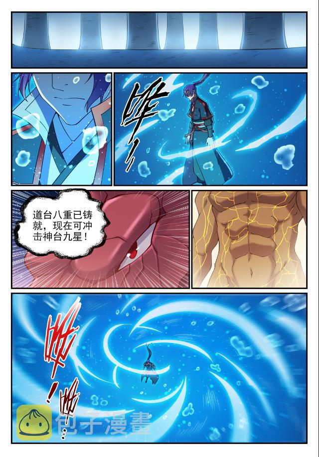 第732话 重铸道台7