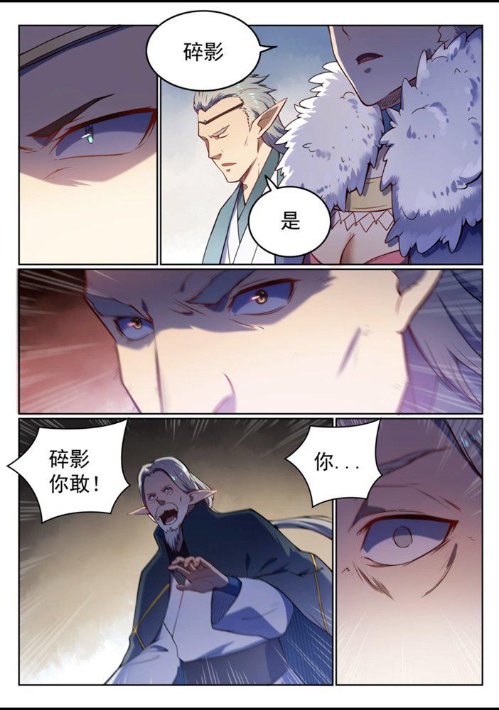 第557话 一意孤行15