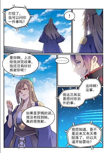 第571话 梦幻战场10