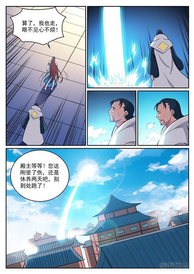 第332话 怒形於色13