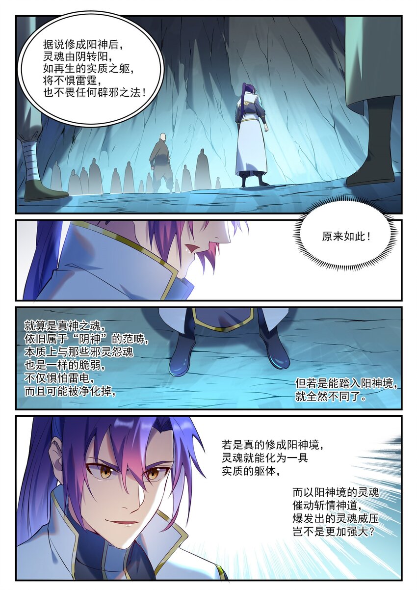 第909 危机暗涌4
