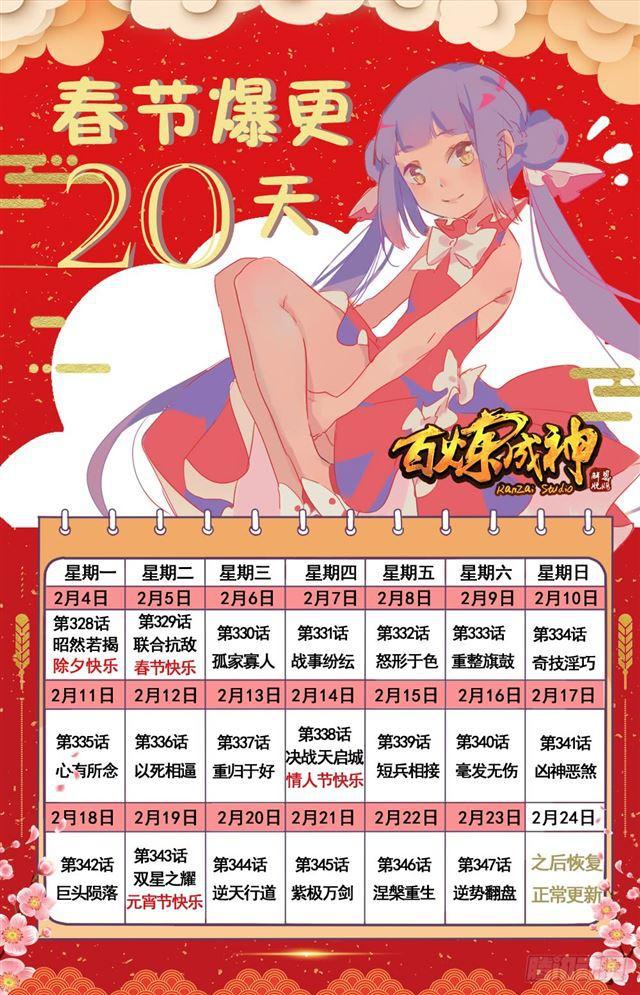 第328话 昭然若揭17