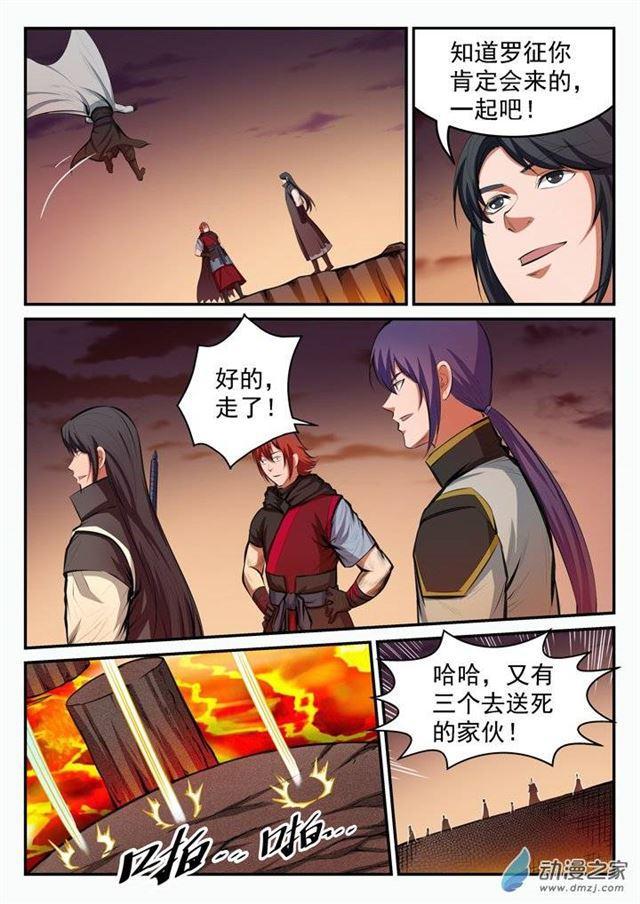 第96话 断头死路7
