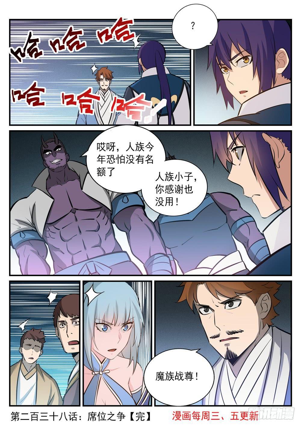第238话 席位之争15