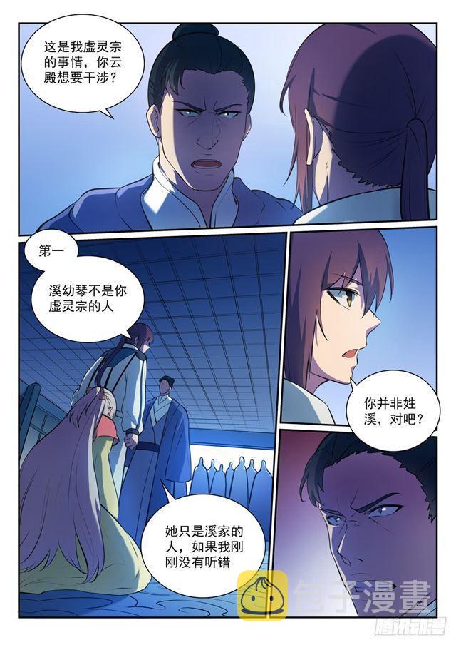 第328话 昭然若揭4