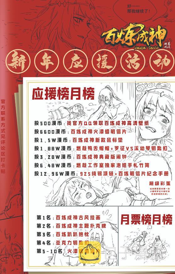 第698话 唤醒真龙16