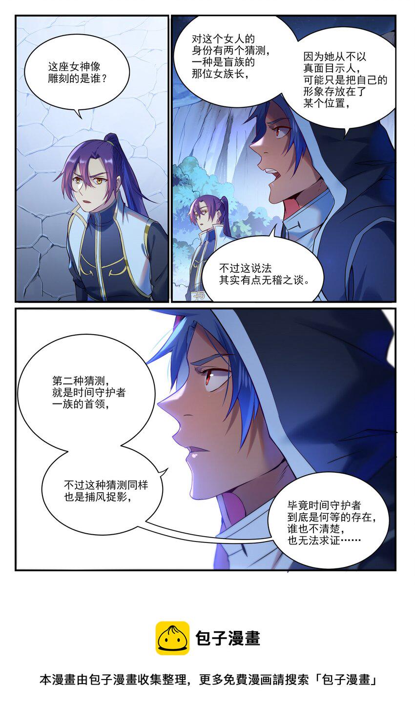 第904话 疑窦丛生11