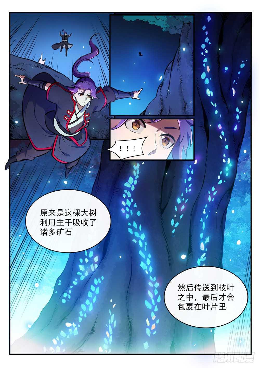 第403话 大海捞针3