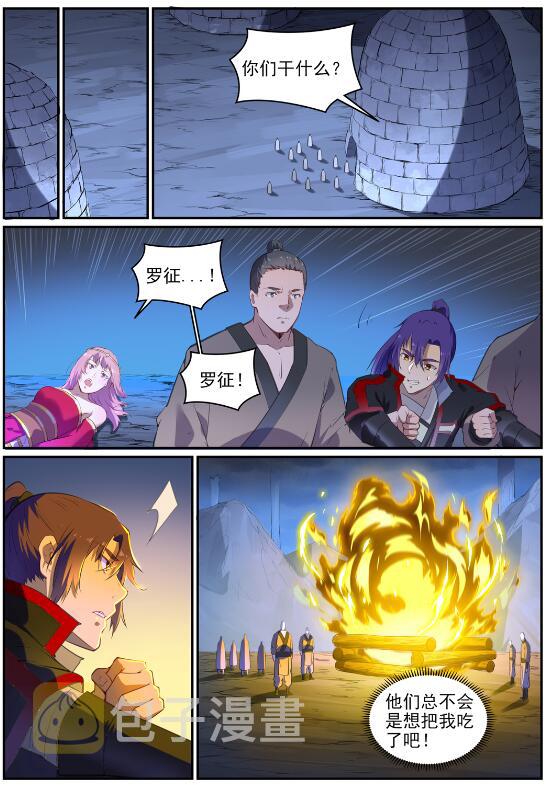第725话 肥肉厚酒9