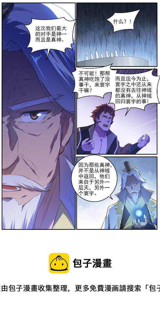 第696话 环环相扣11