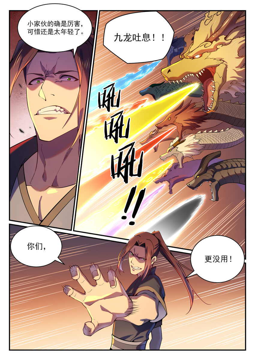 第818话 急难之援13