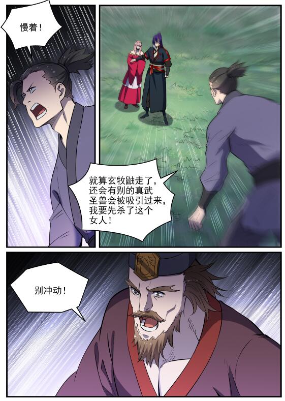 第739话 剑拔弩张9
