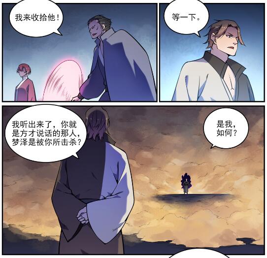 第616话 灵识之剑2