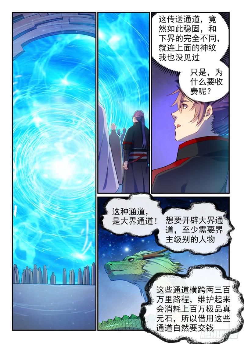 第491话 苦不堪言10