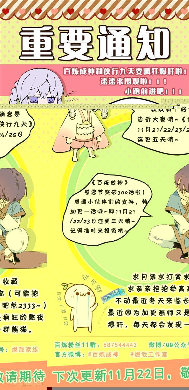 第299话 斩草除根16