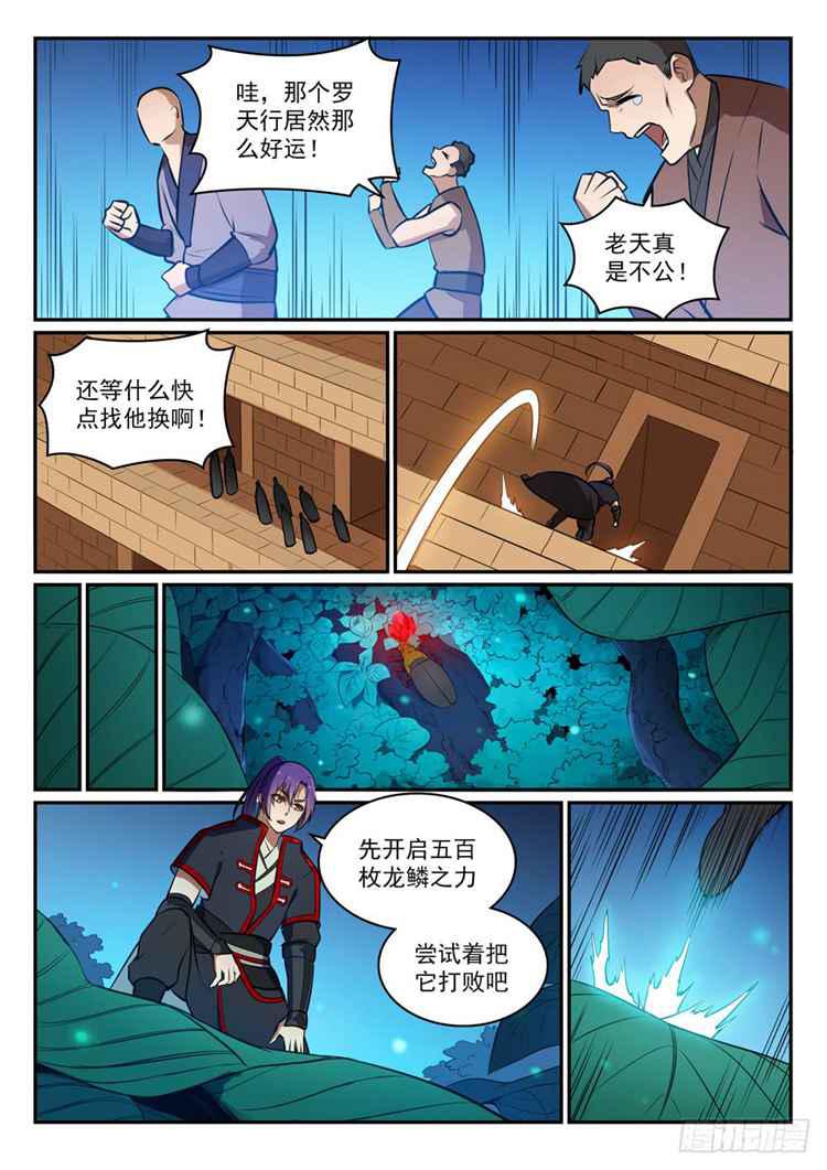 第405话 囊中之物6