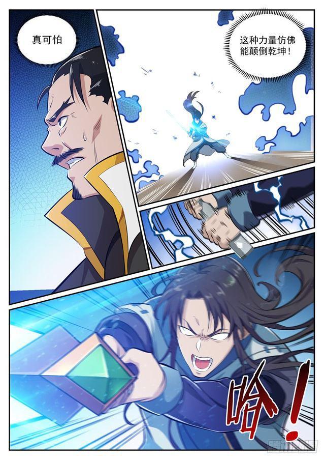 第317话 死境逢生7