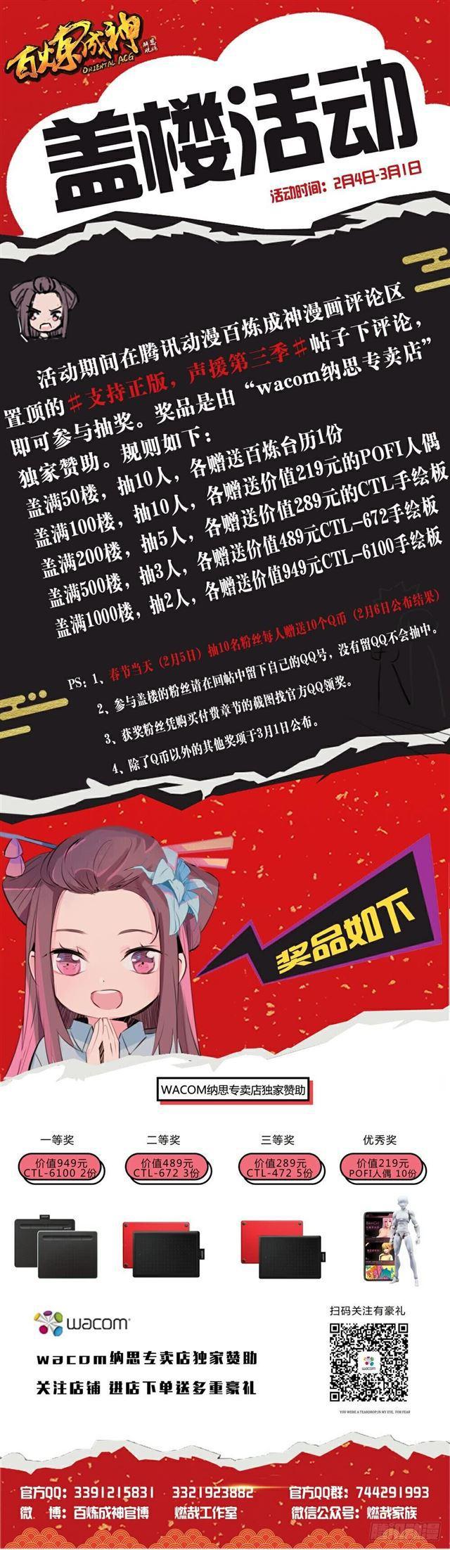 第332话 怒形於色16