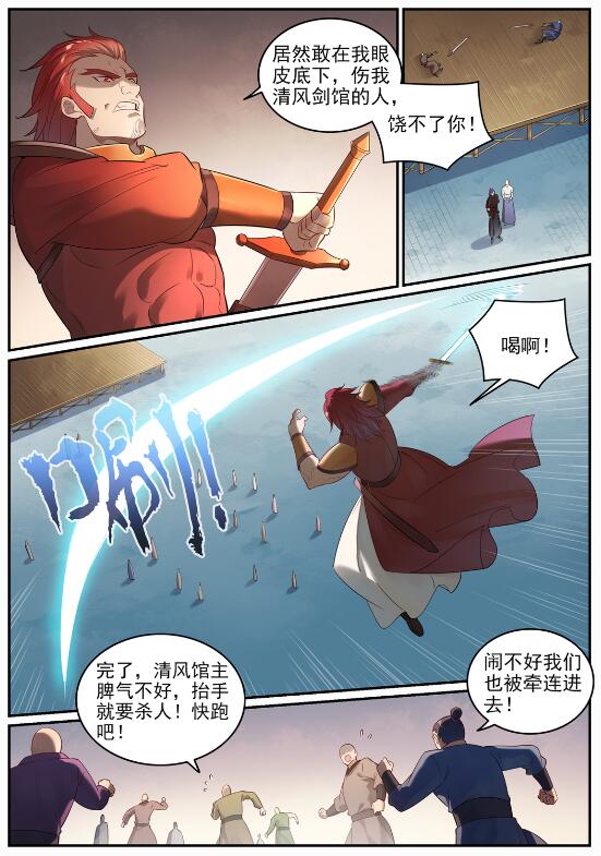第686话 觅迹寻踪1
